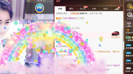 💞天宝💞💃🎤主播照片