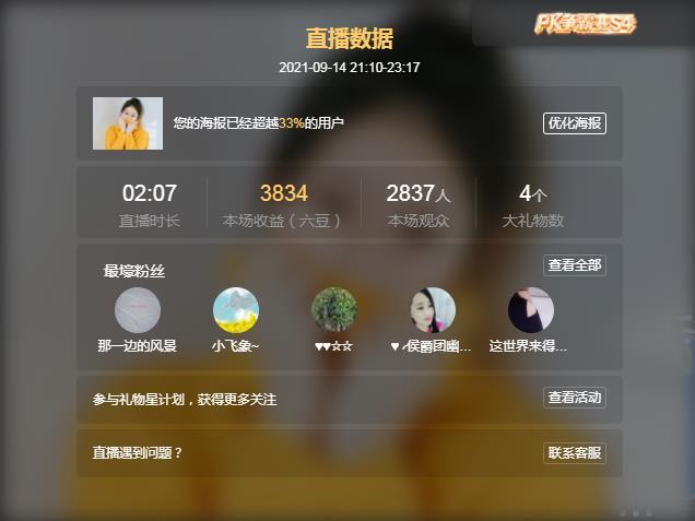 岚☆若冰♂的图片