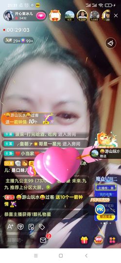 开心果冰儿主播照片