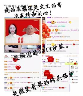 现实✔差距主播照片