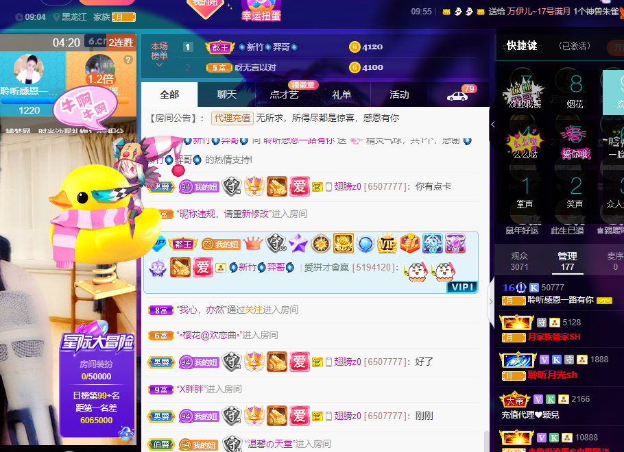 聆听~福妞儿的图片