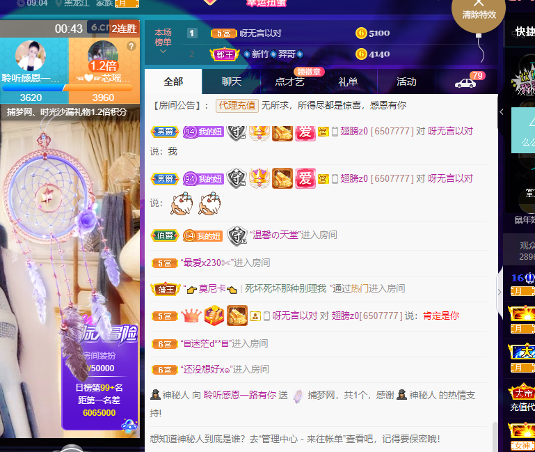 聆听~福妞儿的图片
