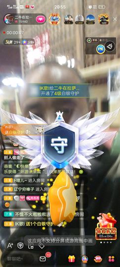 别了，聊聊天主播照片