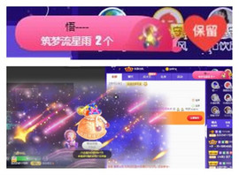苏苏16号周年庆典的图片