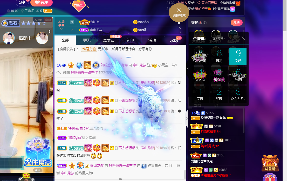 聆听~福妞儿的图片