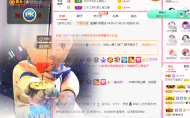 可可可可休息主播照片