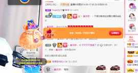 可可可可休息主播照片