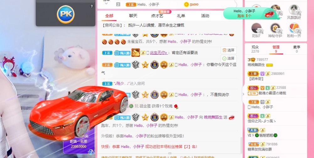 婉婉回来了主播照片