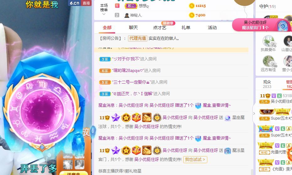吴小优的图片