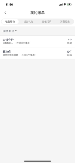 婉婉回来了主播照片