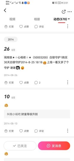 昵称违规，请重新修改主播照片