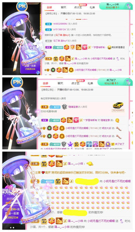 小明月、扶我我还能播主播照片