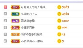 小狸吖～主播照片