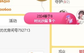 优优休息了主播照片
