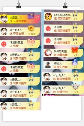退网了，谢谢大家关心主播照片
