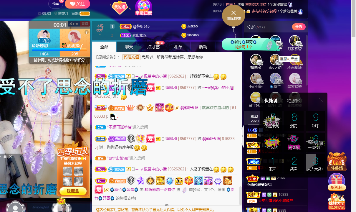 聆听~福妞儿的图片