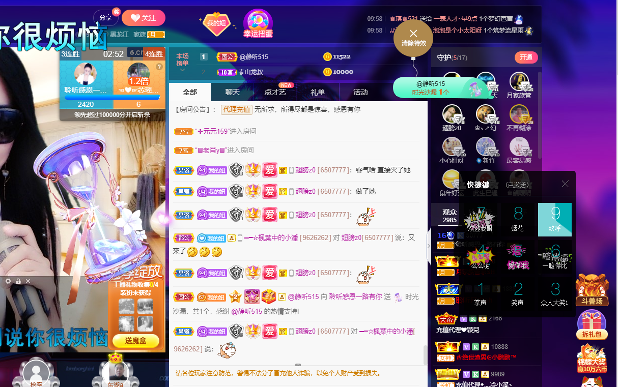 聆听~福妞儿的图片