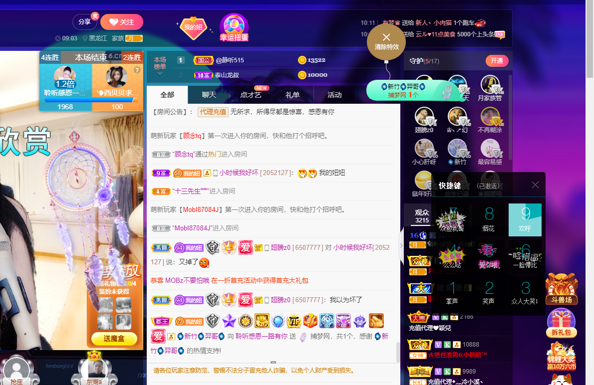 聆听~福妞儿的图片