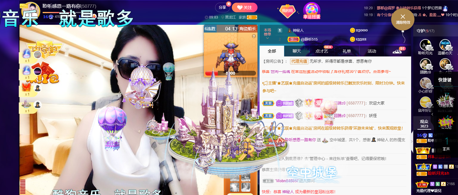 聆听~福妞儿的图片