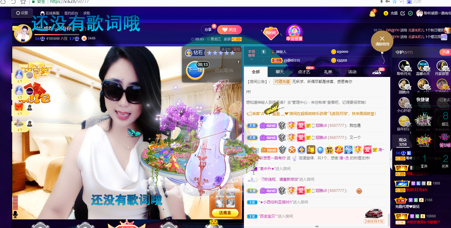 聆听~福妞儿的图片