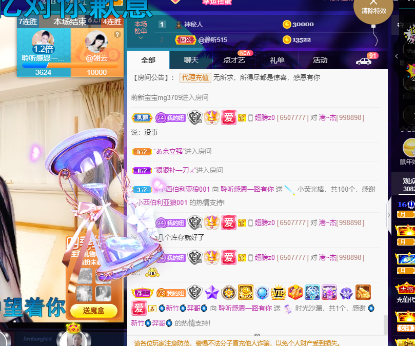 聆听~福妞儿的图片