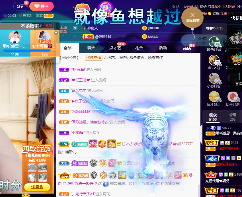 聆听~福妞儿的图片