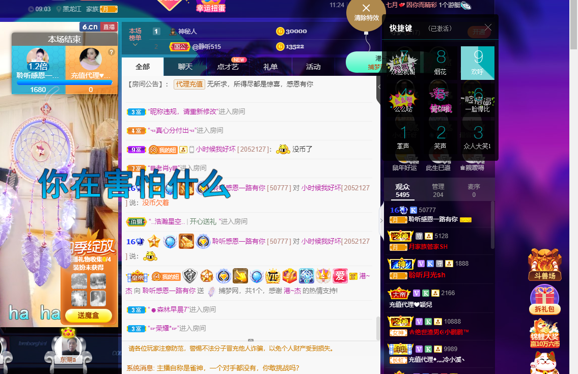 聆听~福妞儿的图片
