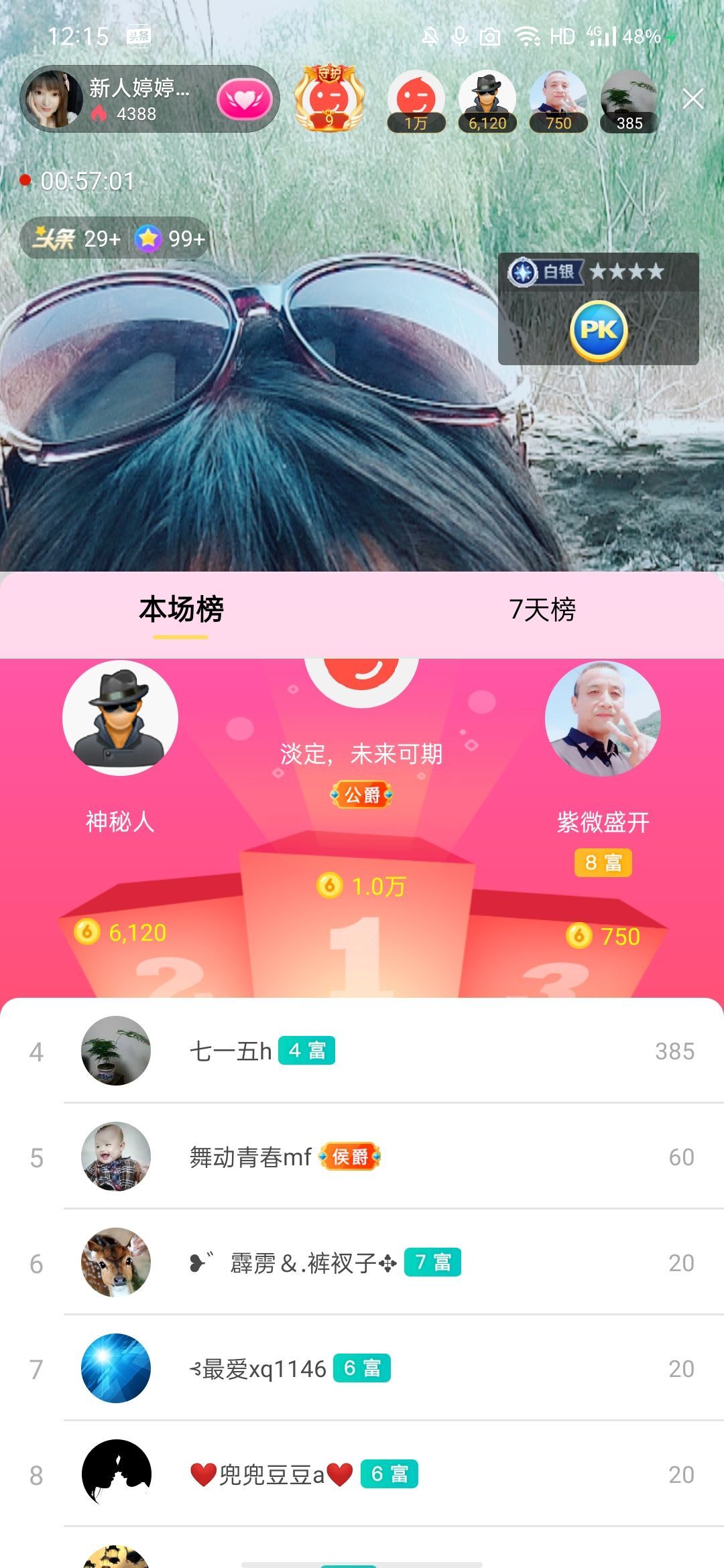 婷婷💕感恩有你陪伴的图片