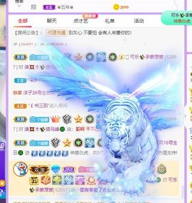 🐯双双🍀主播照片
