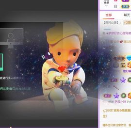 🐯双双🍀主播照片