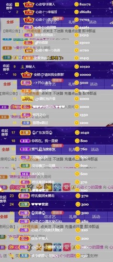 心动ぐつ媚儿主播照片
