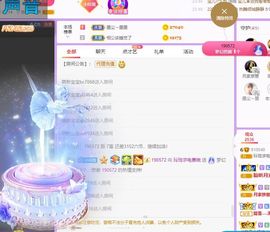 玲小闹生病休息中主播照片