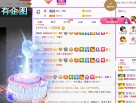 玲小闹生病休息中主播照片