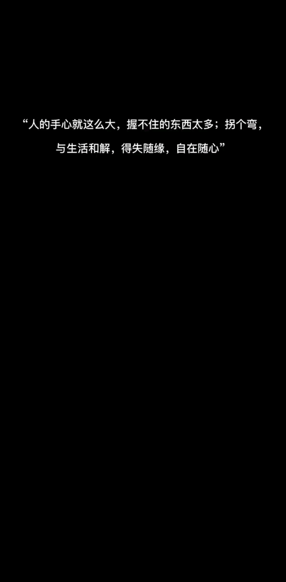 人这一生，慢慢行，慢