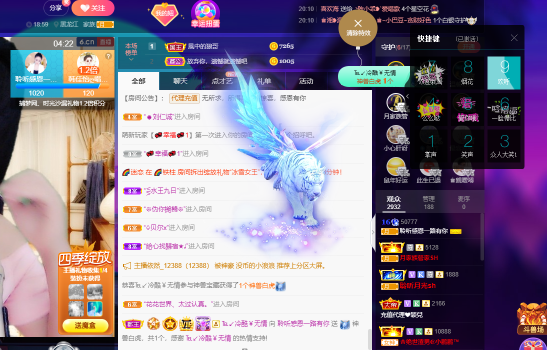 聆听~福妞儿的图片