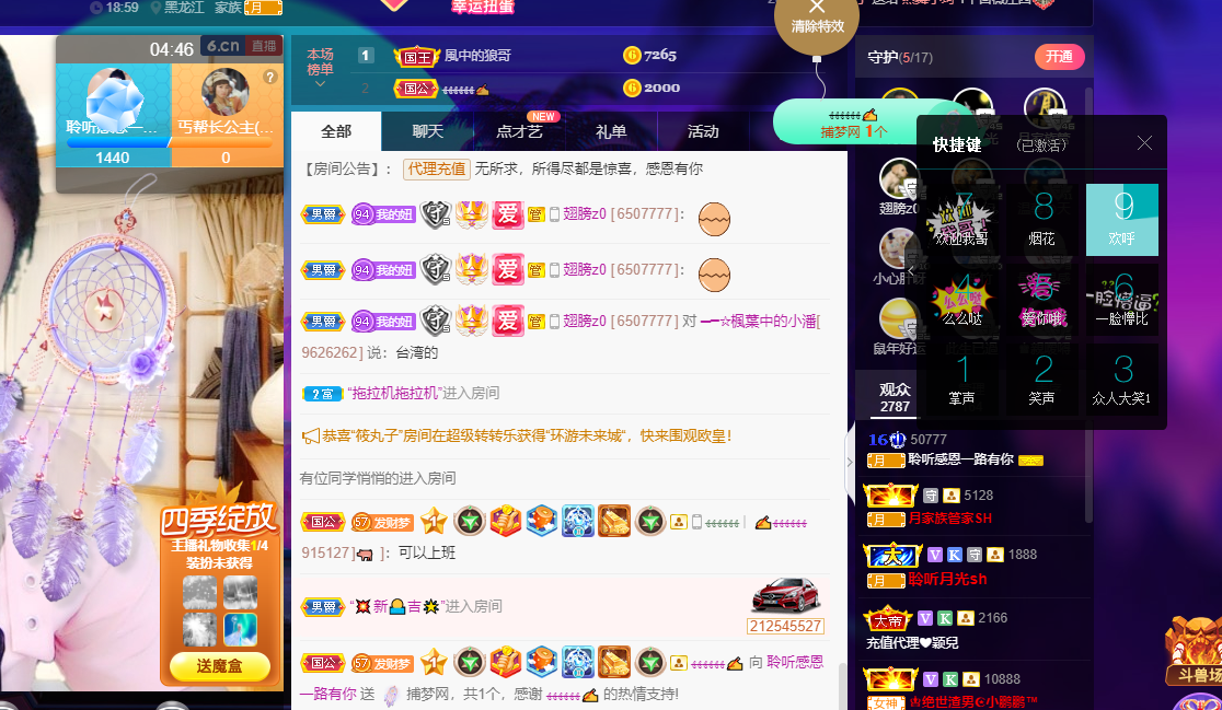 聆听~福妞儿的图片