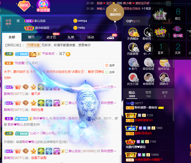 聆听~福妞儿的图片