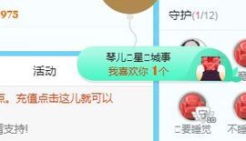 开心果冰儿主播照片