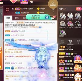 LOVE飞扬💝主播照片