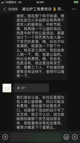 茶茶19号晚8点周年主播照片