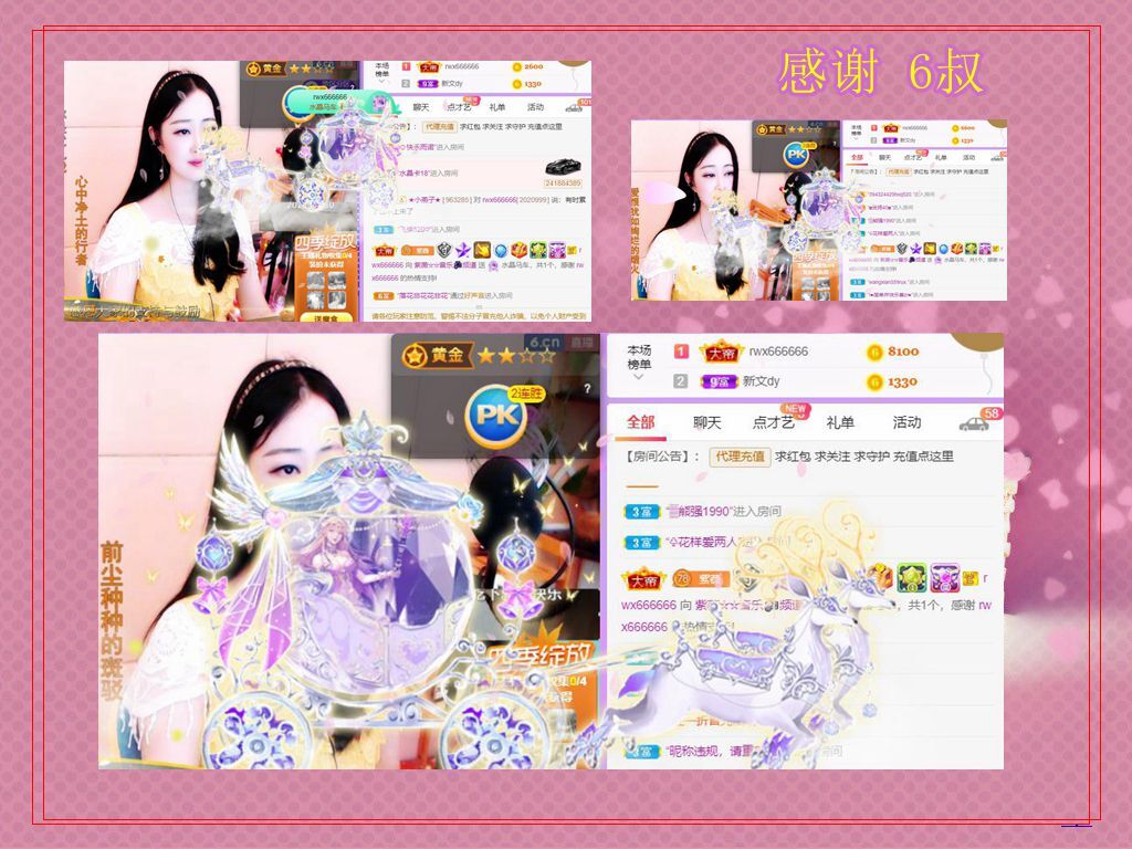 紫薇☆☆音乐频道的图片