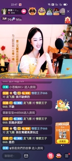 heartas止水主播照片