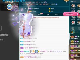 霞儿求守护主播照片