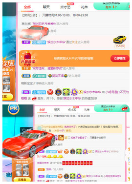 小明月、扶我我还能播主播照片