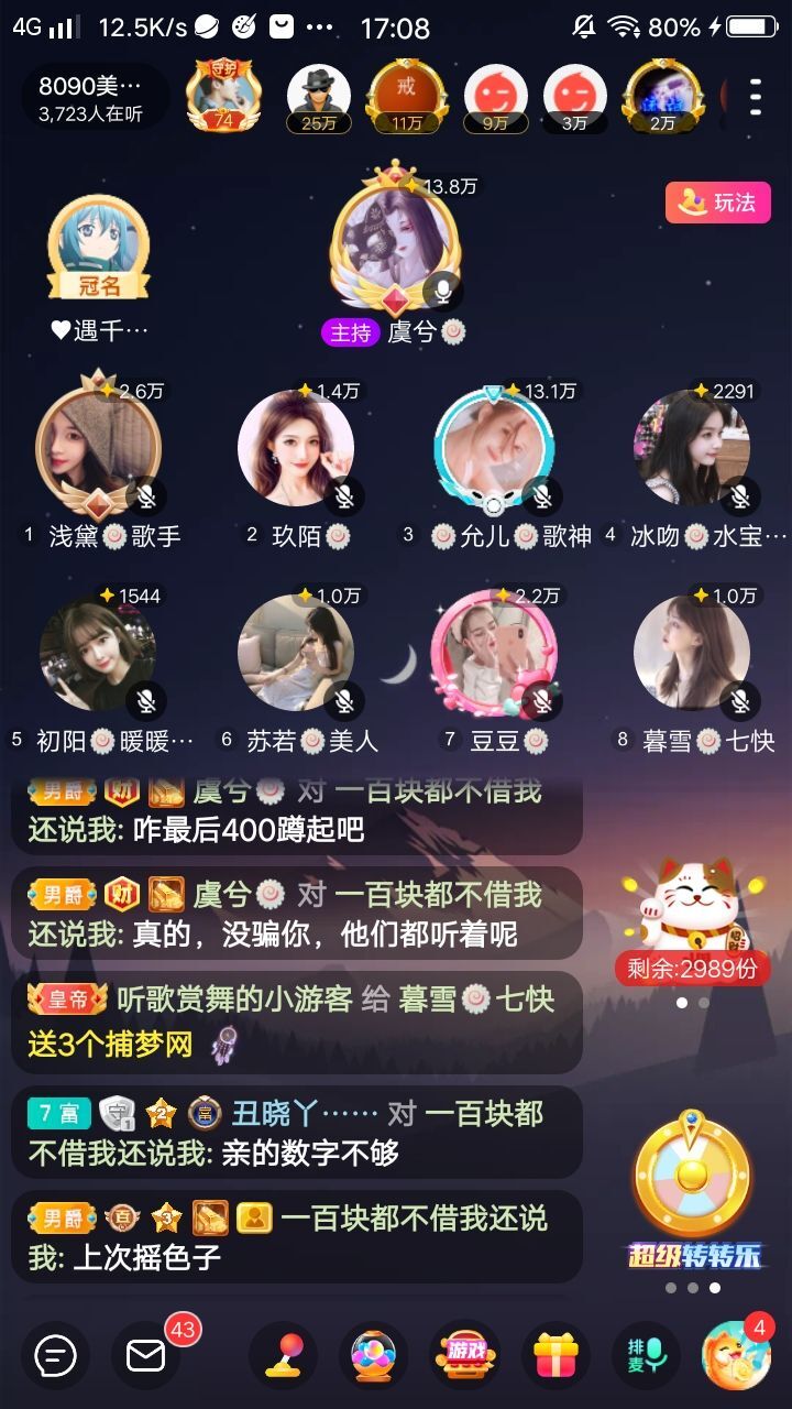 暮雪🍁升7冠的图片