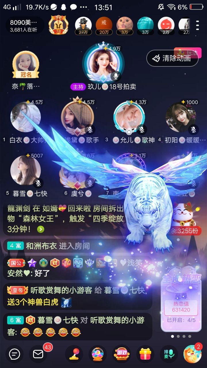 暮雪🍁升7冠的图片