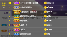 可可可可休息主播照片
