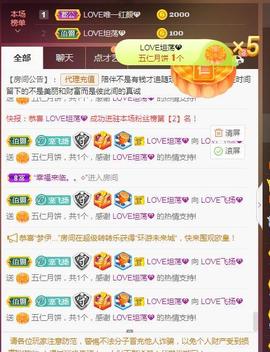 LOVE飞扬💝主播照片