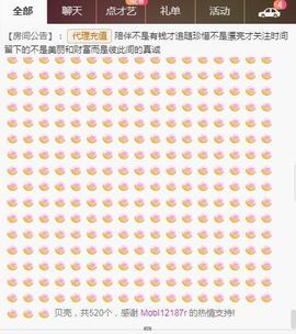 LOVE飞扬💝主播照片