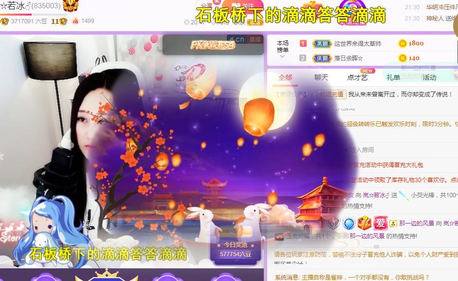 岚☆若冰♂的图片